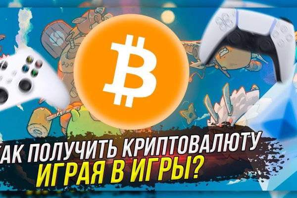 Как на блэкспрут купить биткоины с карты